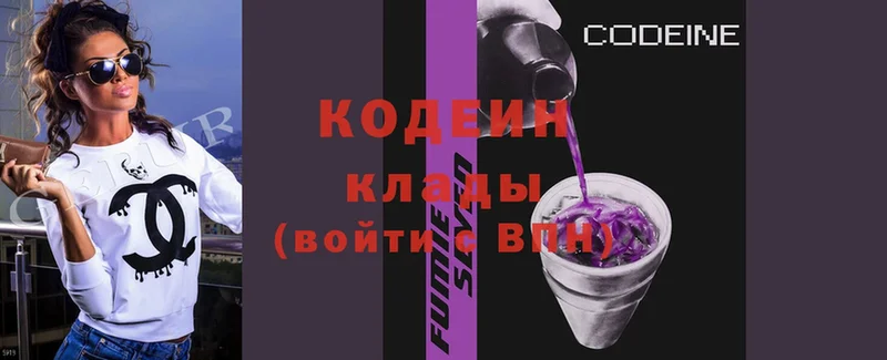 MEGA рабочий сайт  Магас  Кодеин Purple Drank  наркошоп 